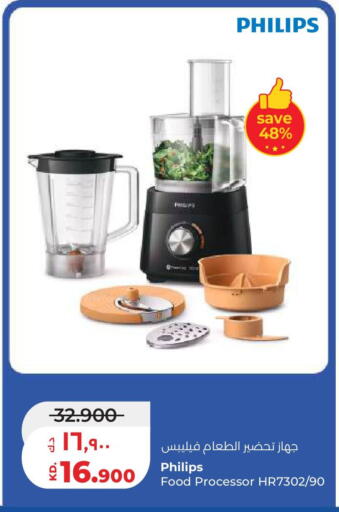 available at لولو هايبر ماركت in الكويت - مدينة الكويت