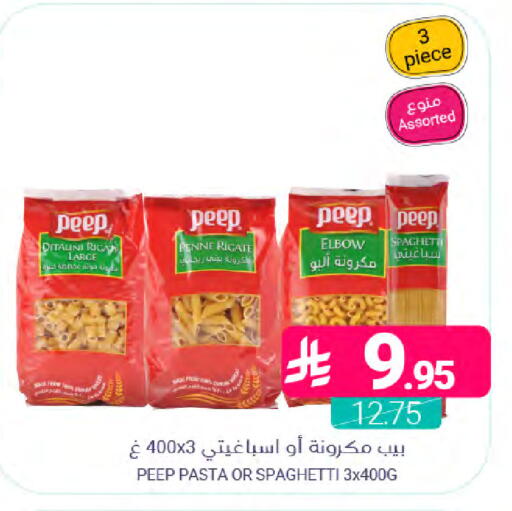 available at Muntazah Markets in KSA, Saudi Arabia, Saudi - Dammam