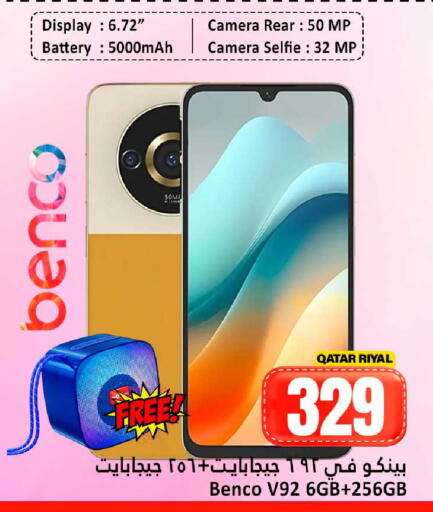 available at دانة هايبرماركت in قطر - الريان