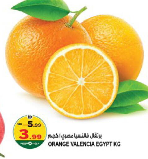 Orange from Egypt available at Hashim Hypermarket in UAE - Sharjah / Ajman