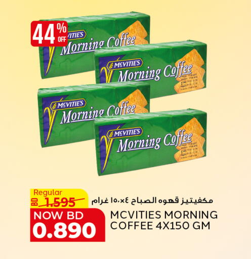 available at Al Jazira Supermarket in Bahrain