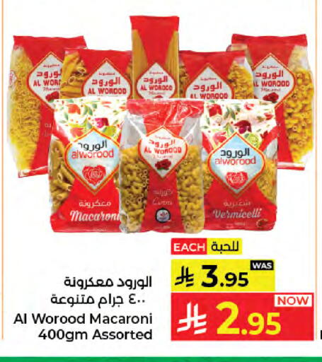 available at كبايان هايبرماركت in مملكة العربية السعودية, السعودية, سعودية - جدة