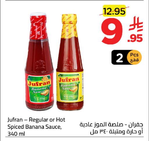 Banana available at Wahj Mart in KSA, Saudi Arabia, Saudi - Jeddah