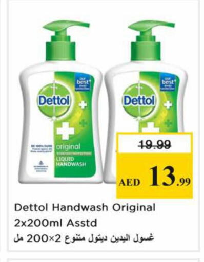 available at نستو هايبرماركت in الإمارات العربية المتحدة , الامارات - دبي