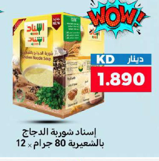 available at شركة سوق ميم المركزي  in الكويت - محافظة الجهراء