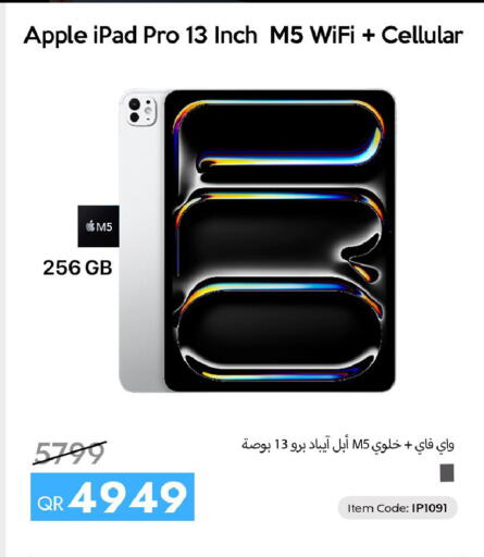 Apple available at آي كونكت in قطر - أم صلال
