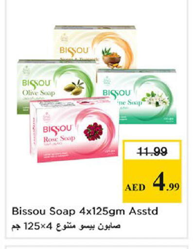 available at نستو هايبرماركت in الإمارات العربية المتحدة , الامارات - الشارقة / عجمان