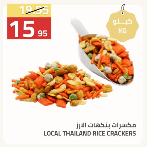 available at Astra Markets in KSA, Saudi Arabia, Saudi - Tabuk