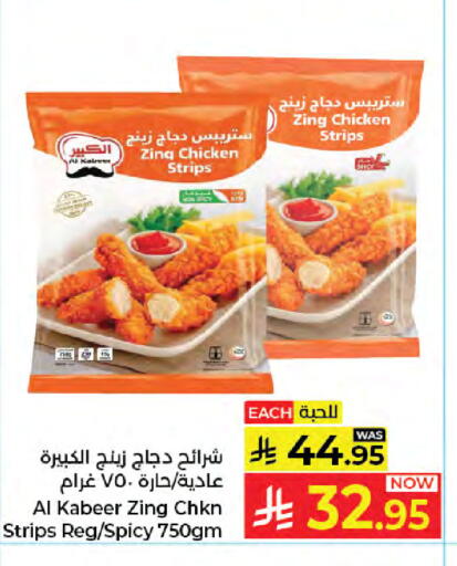 Kale available at Kabayan Hypermarket in KSA, Saudi Arabia, Saudi - Jeddah