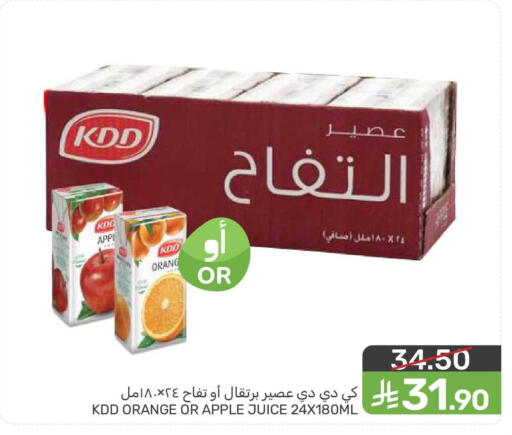 Orange Apple available at  مـزايــا in مملكة العربية السعودية, السعودية, سعودية - القطيف‎