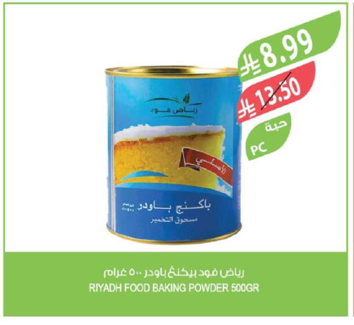 available at Farm  in KSA, Saudi Arabia, Saudi - Tabuk