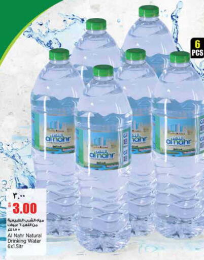 available at Retail Mart in Qatar - Doha