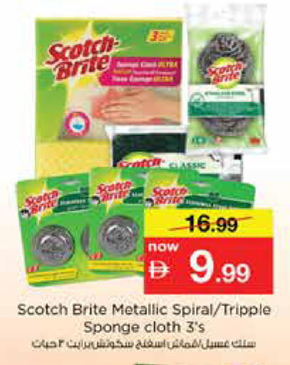 available at نستو هايبرماركت in الإمارات العربية المتحدة , الامارات - الشارقة / عجمان