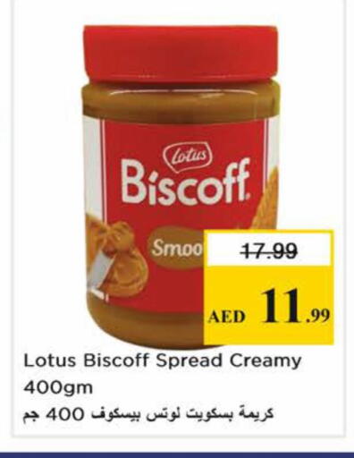 available at نستو هايبرماركت in الإمارات العربية المتحدة , الامارات - دبي