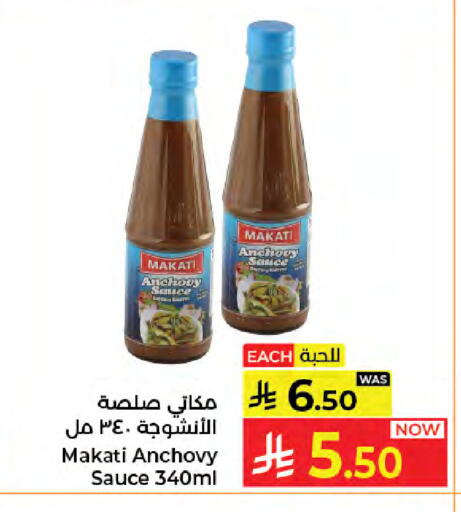 available at كبايان هايبرماركت in مملكة العربية السعودية, السعودية, سعودية - جدة