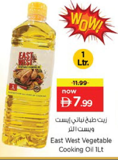 available at نستو هايبرماركت in الإمارات العربية المتحدة , الامارات - دبي