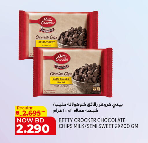 available at الجزيرة سوبرماركت in البحرين