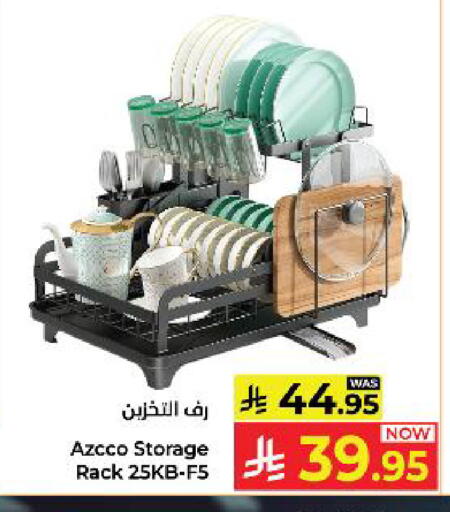 available at كبايان هايبرماركت in مملكة العربية السعودية, السعودية, سعودية - ينبع