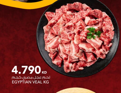 available at  ALNASSER HYPERMARKET in Kuwait - Kuwait City