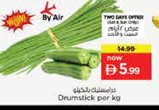 available at نستو هايبرماركت in الإمارات العربية المتحدة , الامارات - الشارقة / عجمان