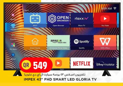 available at Marza Hypermarket in Qatar - Umm Salal