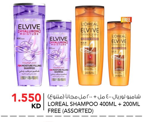 available at  ALNASSER HYPERMARKET in Kuwait - Kuwait City