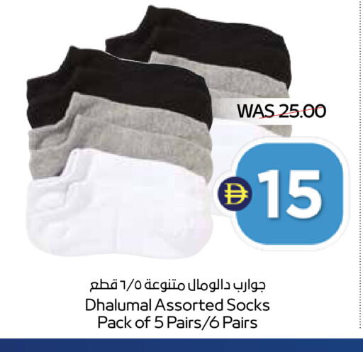 available at ADCOOP in UAE - Ras al Khaimah