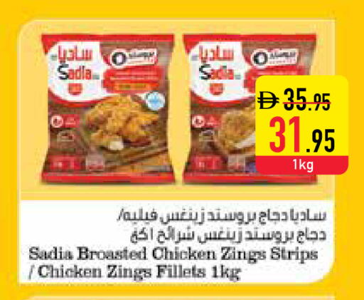 available at السفير ماركت in الإمارات العربية المتحدة , الامارات - أبو ظبي