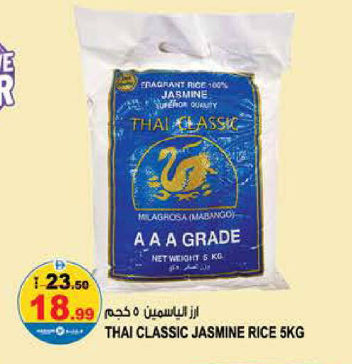 available at Hashim Hypermarket in UAE - Sharjah / Ajman