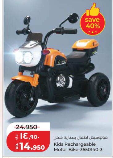 available at Lulu Hypermarket  in Kuwait - Kuwait City