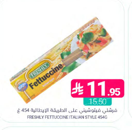 available at Muntazah Markets in KSA, Saudi Arabia, Saudi - Dammam
