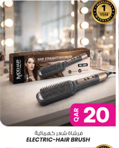 available at أنصار جاليري in قطر - الوكرة