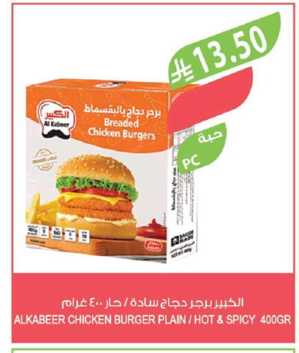 available at المزرعة in مملكة العربية السعودية, السعودية, سعودية - الخرج