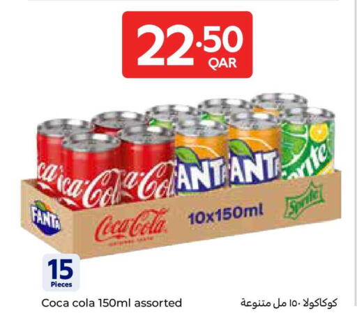 available at كارفور in قطر - الريان