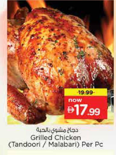 available at نستو هايبرماركت in الإمارات العربية المتحدة , الامارات - الشارقة / عجمان