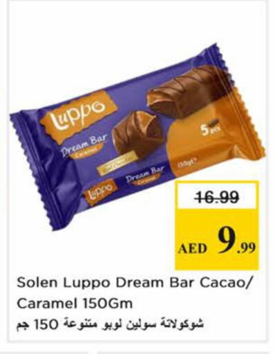 available at نستو هايبرماركت in الإمارات العربية المتحدة , الامارات - دبي