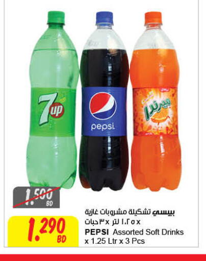 available at مركز سلطان in البحرين