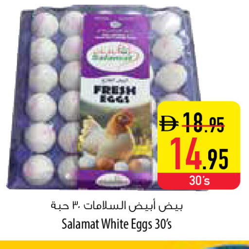 available at السفير ماركت in الإمارات العربية المتحدة , الامارات - أبو ظبي