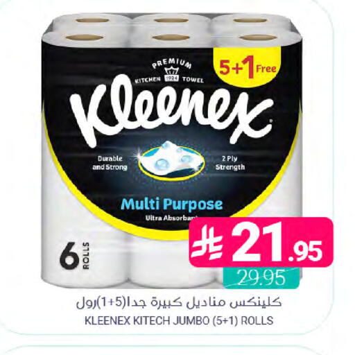 available at Muntazah Markets in KSA, Saudi Arabia, Saudi - Dammam