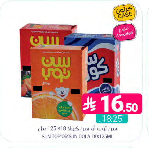 available at Muntazah Markets in KSA, Saudi Arabia, Saudi - Dammam