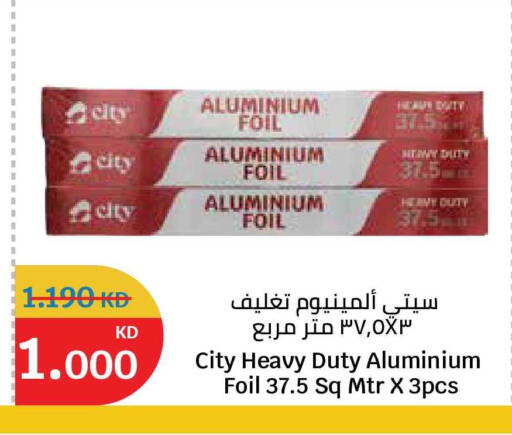 available at سيتي هايبرماركت in الكويت - مدينة الكويت