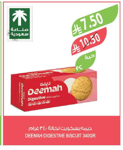 available at المزرعة in مملكة العربية السعودية, السعودية, سعودية - الخرج