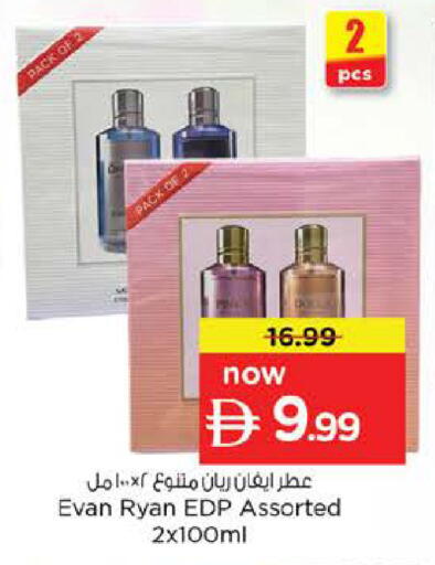 available at نستو هايبرماركت in الإمارات العربية المتحدة , الامارات - دبي