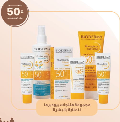 available at صيدليات انوفا in مملكة العربية السعودية, السعودية, سعودية - رفحاء