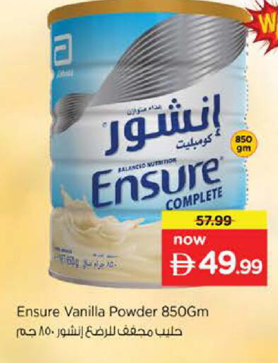 Vanilla available at Nesto Hypermarket in UAE - Abu Dhabi