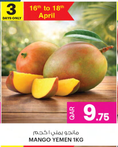 Mango from Yemen available at أنصار جاليري in قطر - الوكرة
