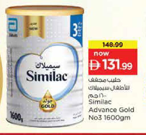 available at نستو هايبرماركت in الإمارات العربية المتحدة , الامارات - الشارقة / عجمان