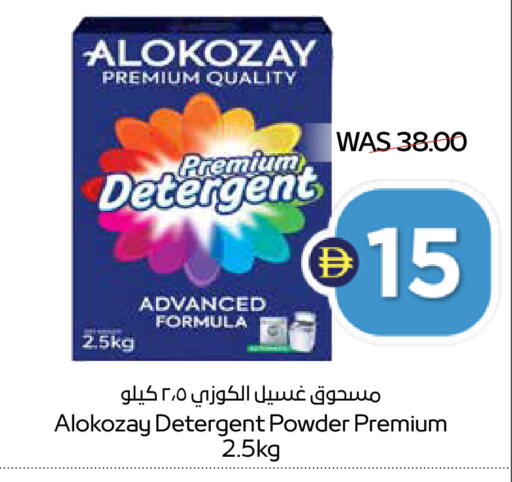 available at أدكووب in الإمارات العربية المتحدة , الامارات - رَأْس ٱلْخَيْمَة