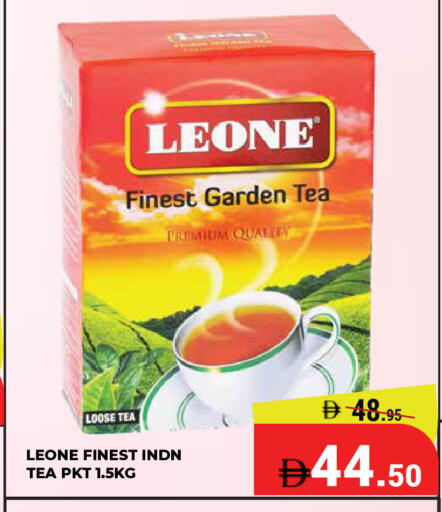 available at كيرالا هايبرماركت in الإمارات العربية المتحدة , الامارات - رَأْس ٱلْخَيْمَة