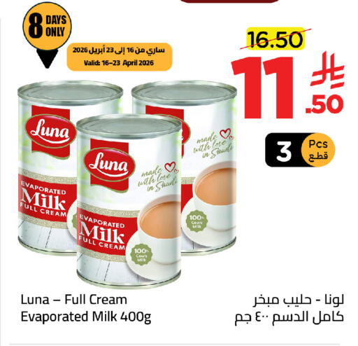 available at وهج مارت in مملكة العربية السعودية, السعودية, سعودية - جدة